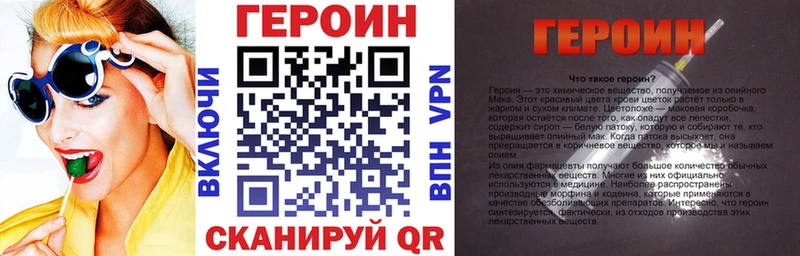 ГЕРОИН VHQ  Фокино 