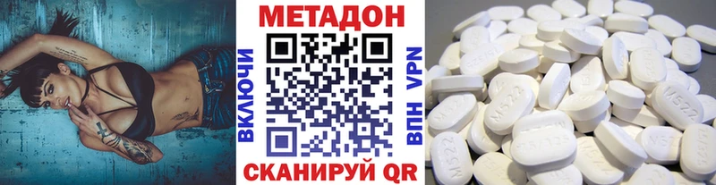 МЕТАДОН кристалл  закладка  МЕГА как войти  Фокино 