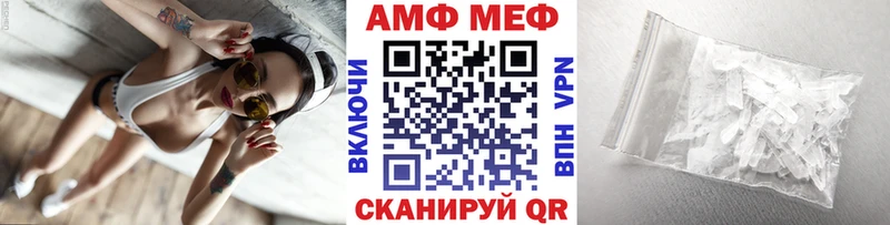 Первитин Methamphetamine  Фокино 